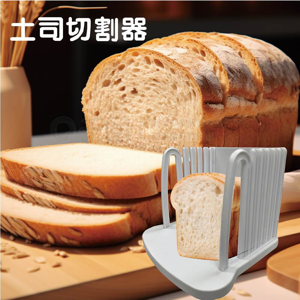 金德恩 GS MALL 台灣製造 吐司切割器 切割器 吐司切割 吐司分割器 吐司切片器 吐司分片 吐司料理 吐司, , large