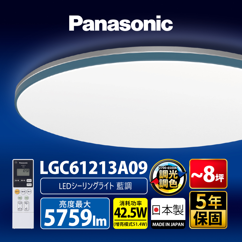 Panasonic國際牌 42.5W 藍調 LED調光調色遙控吸頂燈(LGC61213A09日本製), , large