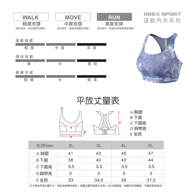 【AREXSPORT】AS-7438石墨烯 抑菌運動內衣 無鋼圈內衣 運動內衣 冰絲內衣 加大內衣  瑜珈運動內衣 瑜珈, , large