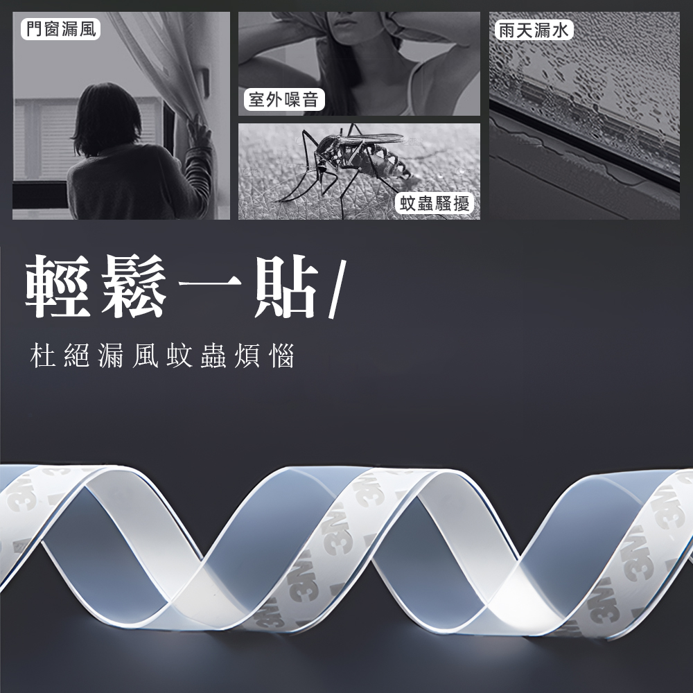 【上手家居】門縫密封條 5m(門縫條/窗戶密封條/密封條/門底密封條/門窗密封條/門縫擋/門縫膠條), , large