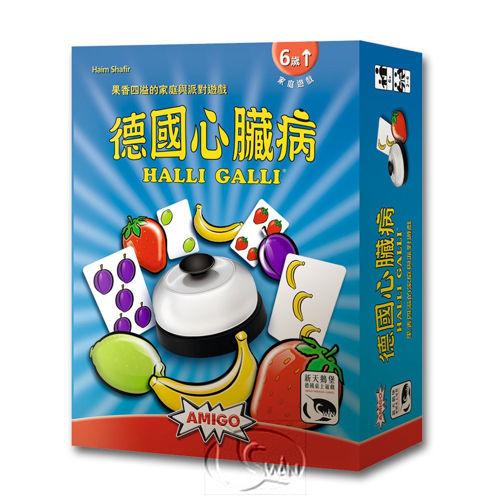 【新天鵝堡桌遊】德國心臟病, , large