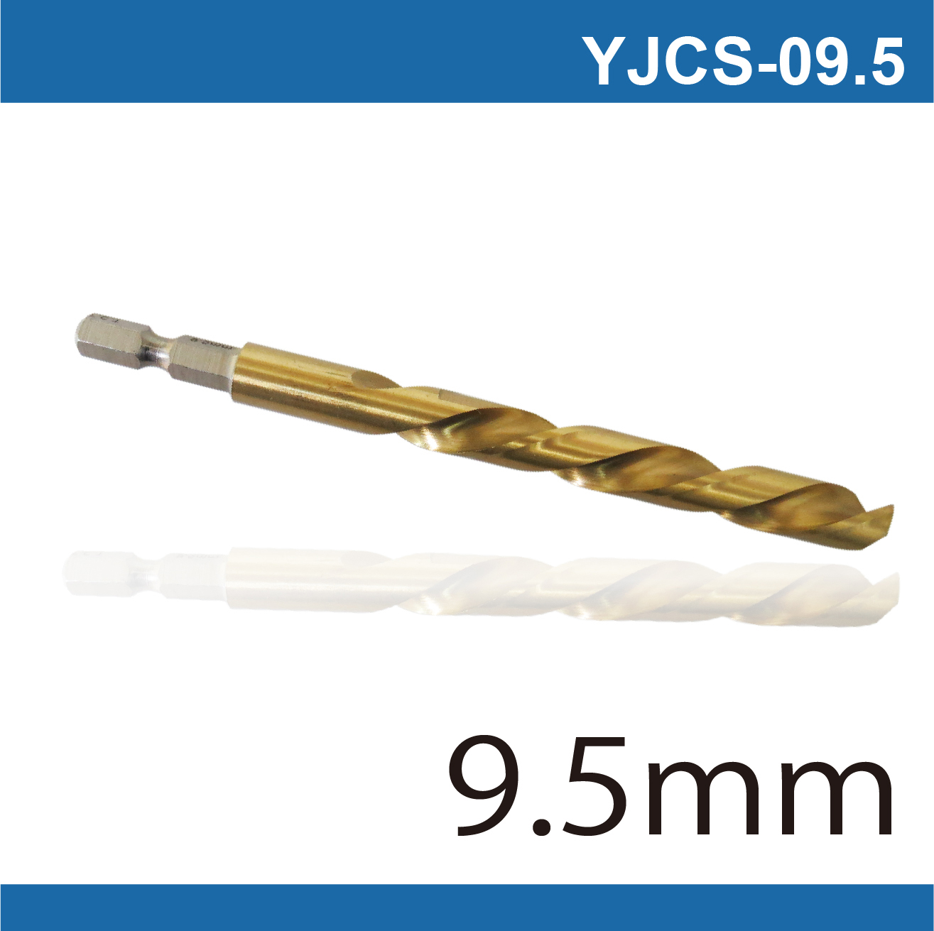 鉅玉經典｜六角白鐵起子鑽頭 YJCS-09.5, , large