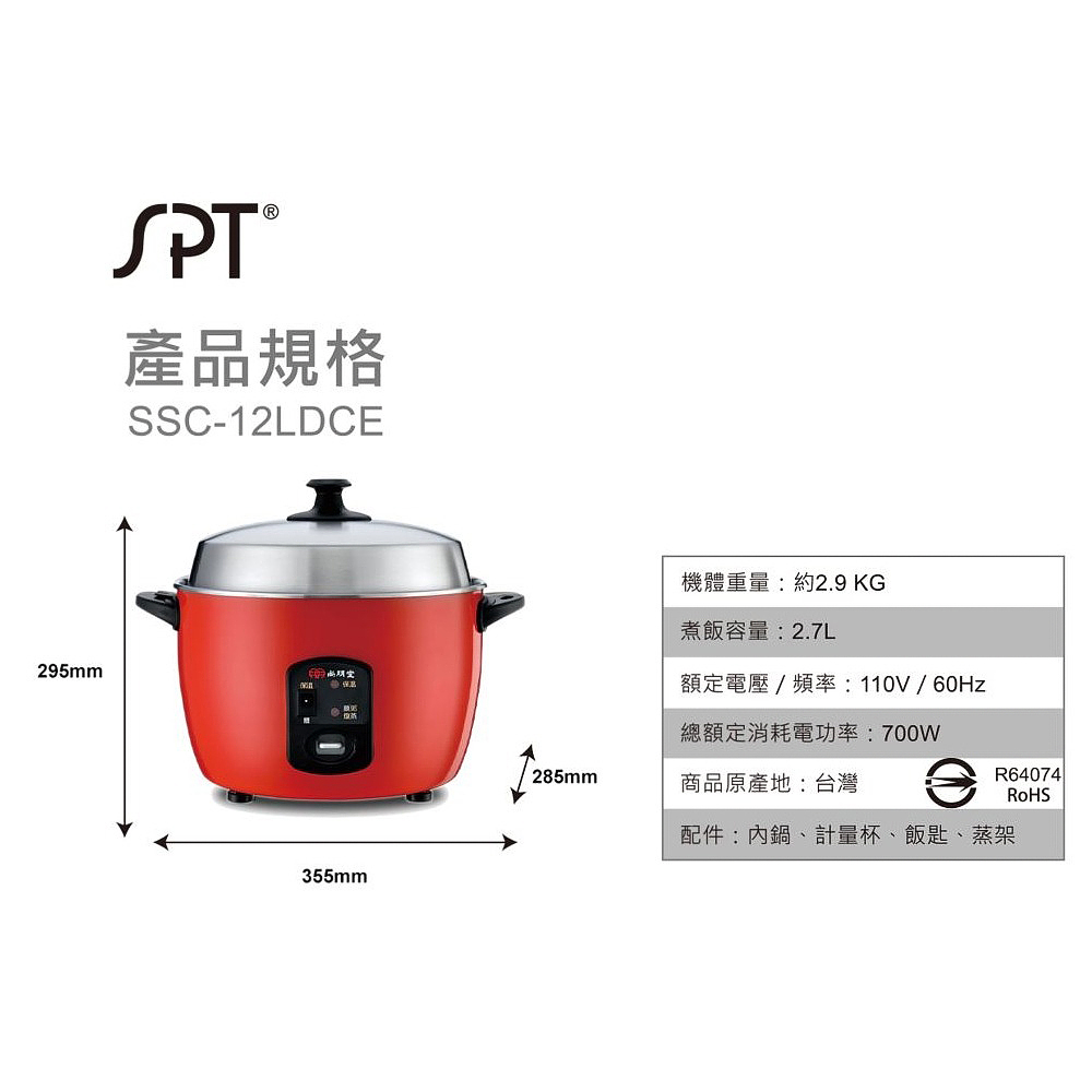 SPT 尚朋堂 11人份養生不鏽鋼電鍋 SSC-12LDCE, , large