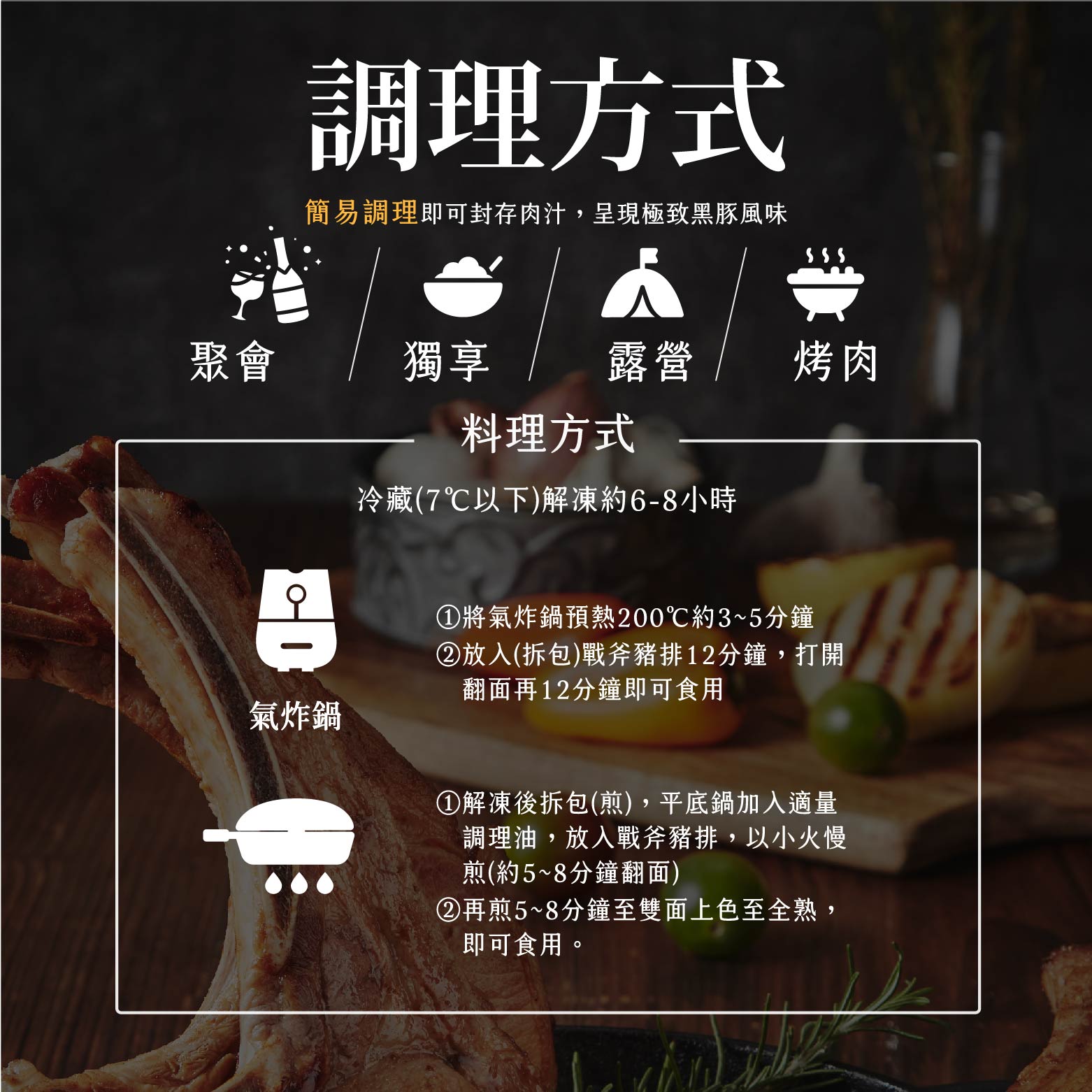 【大成食品】黑蜜豬蒜香戰斧豬排(300g/支), , large