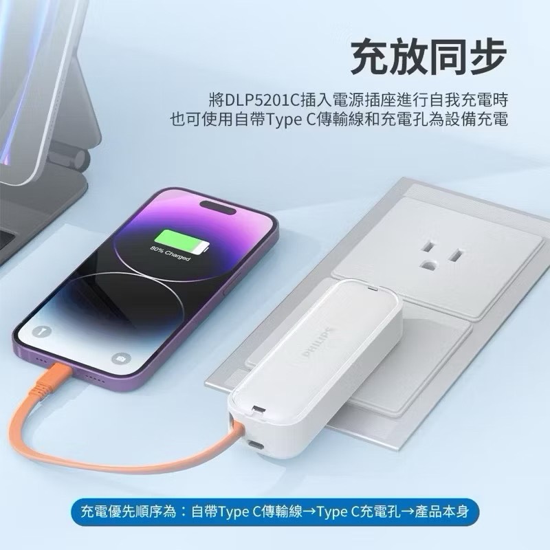 【Leo手機周邊專賣店】PHILIPS飛利浦 FunCube BAR 口袋行動電源 / 完美白, , large