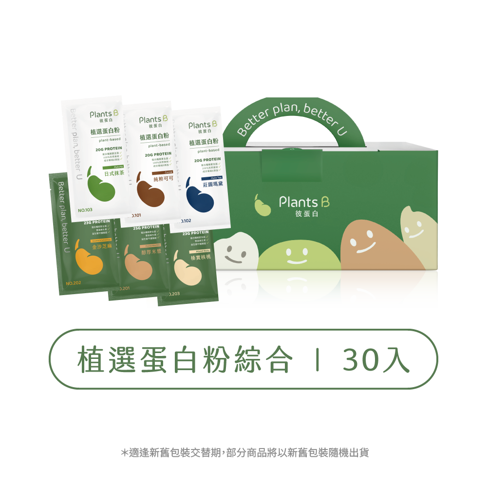 GOPOWER Plant-based BOX