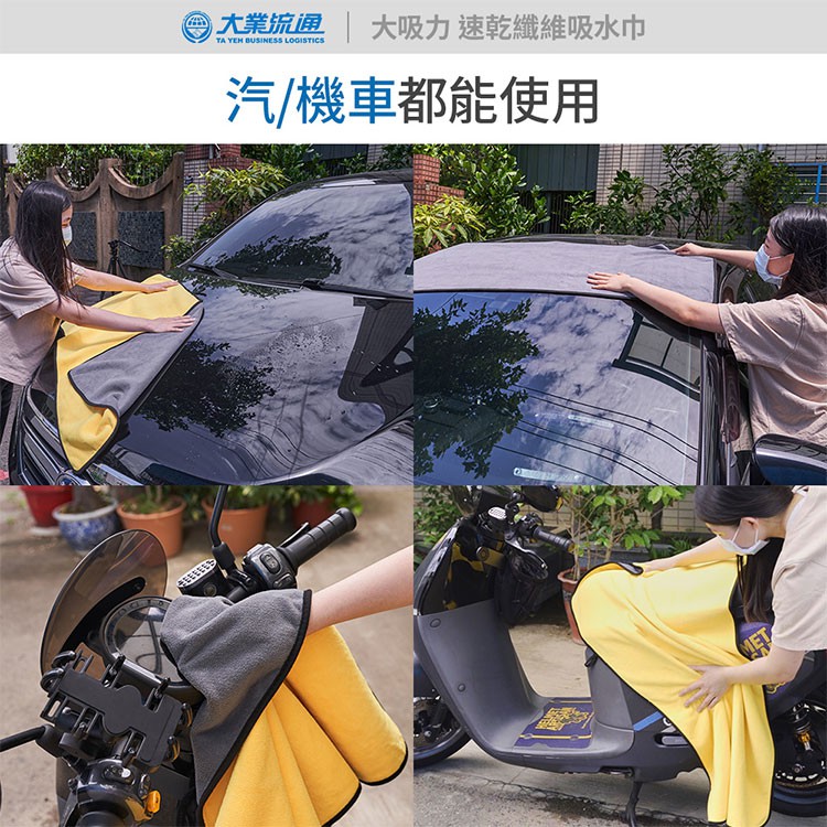 大吸力 速乾纖維吸水巾-60x90cm (洗車布 洗車巾 汽機車 洗車專用布 吸水巾 擦車布) , , large