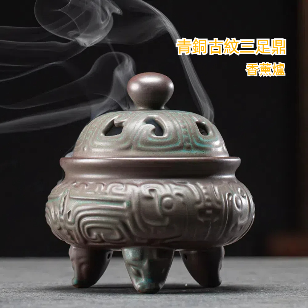 【A&R】招財開運陶瓷青銅古紋三足鼎香爐 - 祥雲紋, , large