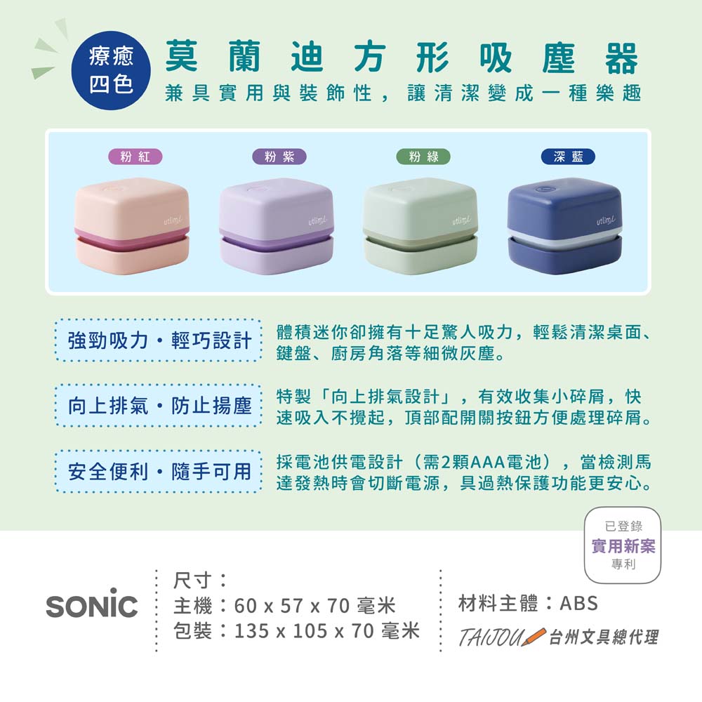 【龍品文創】SONIC UL-7592 莫蘭迪方形吸塵器-粉紫-本商品不附電池, , large