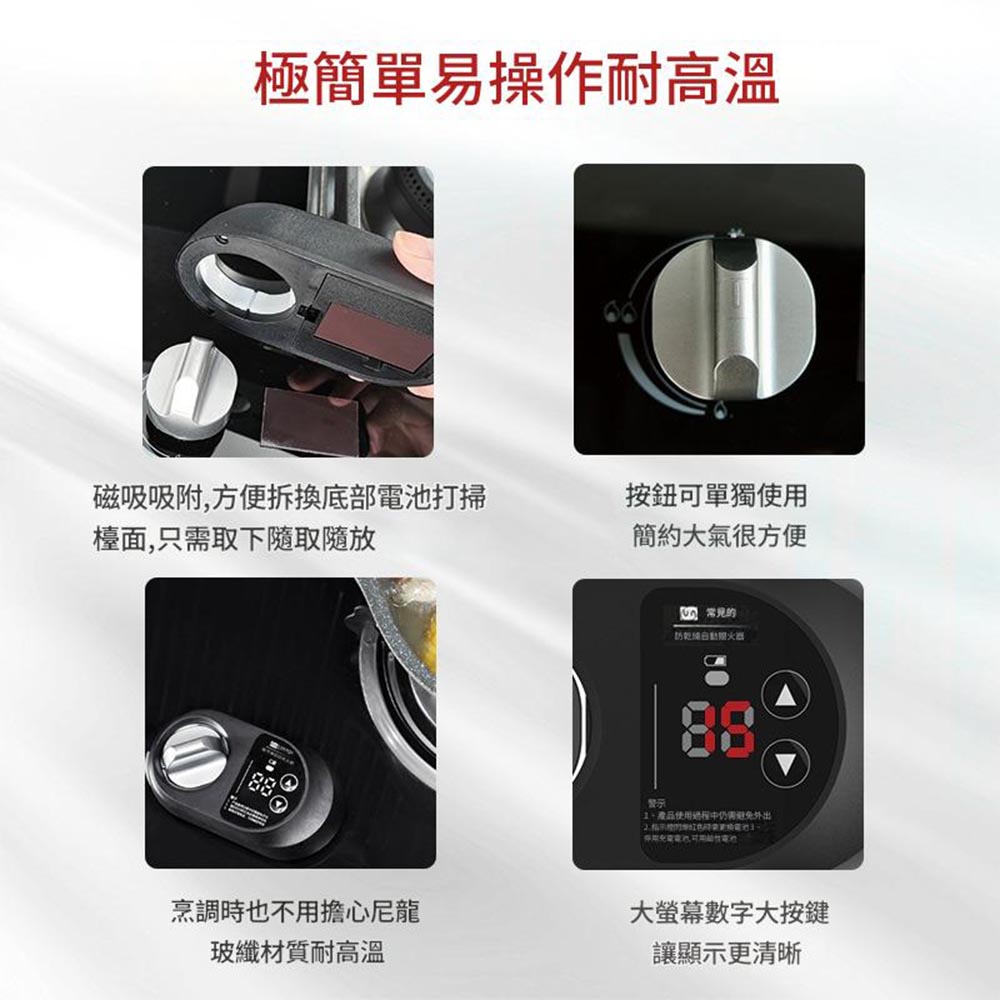 瓦斯爐定時關火器右側, , large