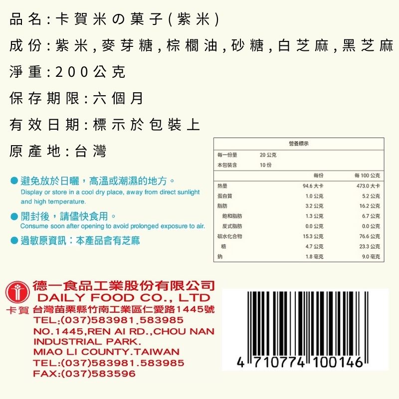 卡賀米子(紫米), , large
