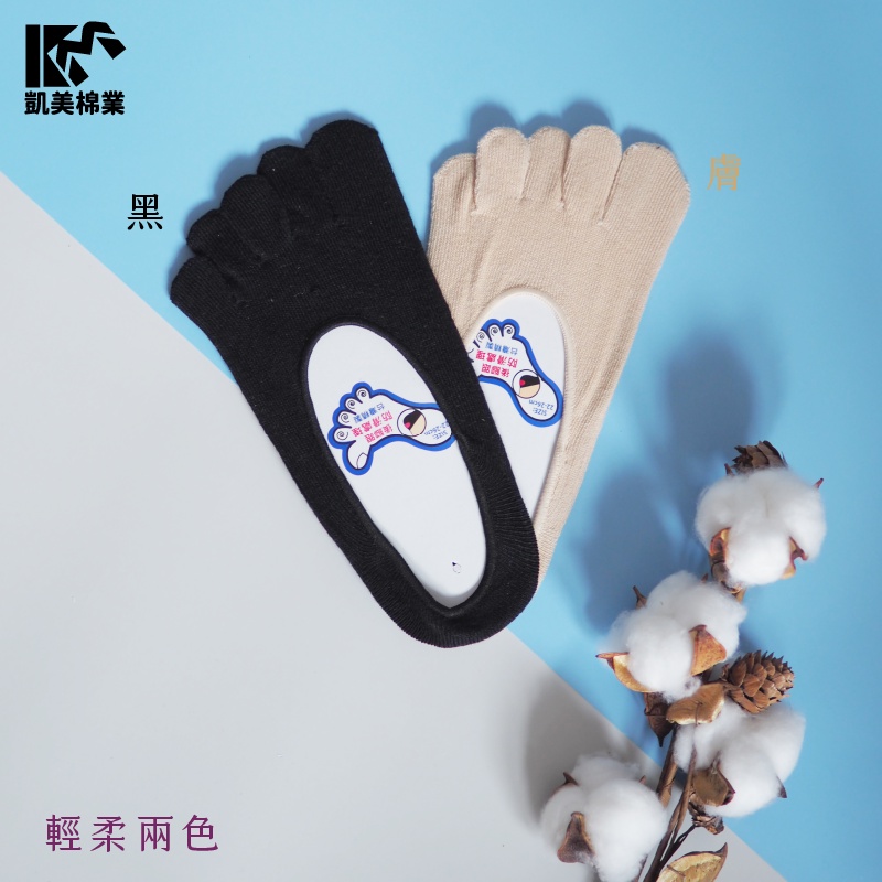 [凱美棉業] 6雙組 黑色 MIT台灣製 純棉抗菌隱形挖空五趾襪, , large