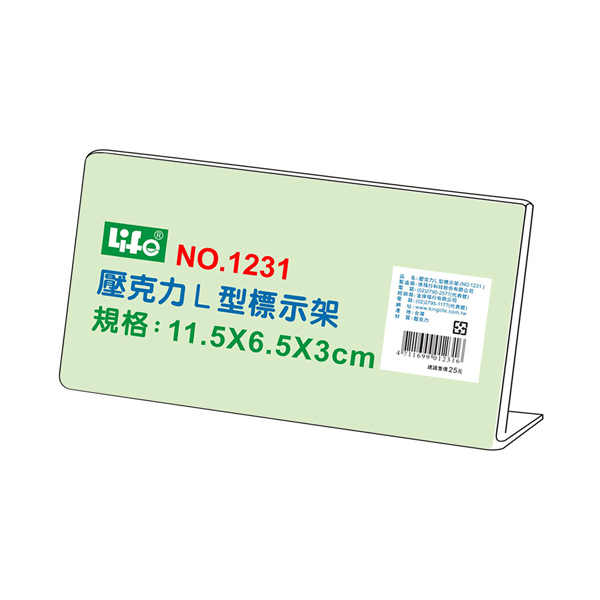 【 徠福 】壓克力L型標示架(11.5x6.5x3cm) / 個 NO.1231, , large