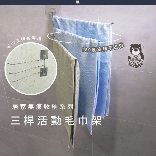 [Beargood sticker] 3-Bar Swing Towel Rack (304 Stainless Steel), , large