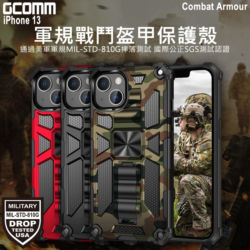 GCOMM iPhone 13 軍規戰鬥盔甲保護殼 Combat Armour, , large