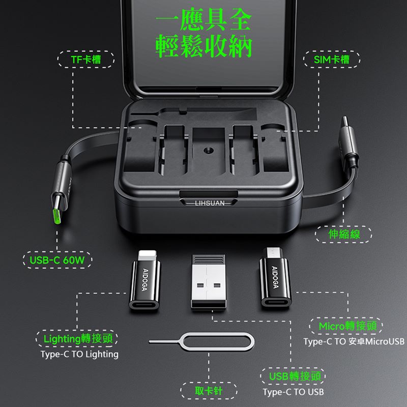 AIDOGA艾迪伽 LQ DC4251萬寶系列伸縮收納盒傳輸線PD快充款60W線長1m, , large