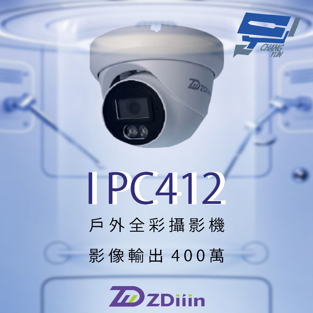 昌運監視器 ZDiiin ZD-IPC412 400萬畫素 紅外線 戶外全彩網路攝影機, , large
