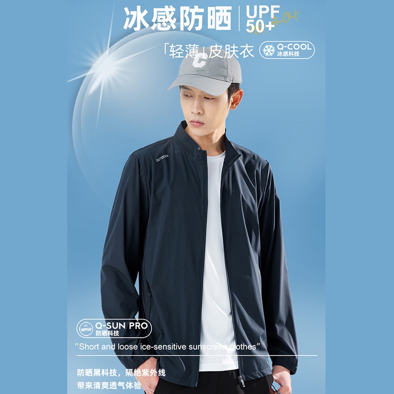 大尺碼- 黑科技 防潑水 冰涼衣  外套-藍綠/墨綠/深灰-0206041, , large