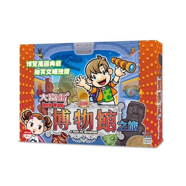 大富翁 超級博物館之旅(E217), , large