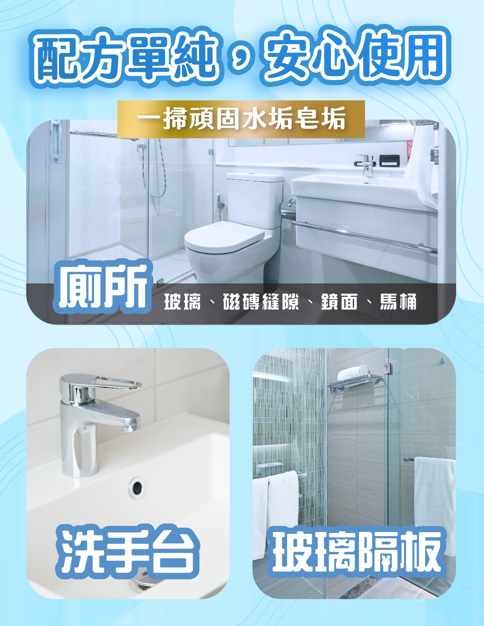 【Z&D】Bathroom Cleaners, , large