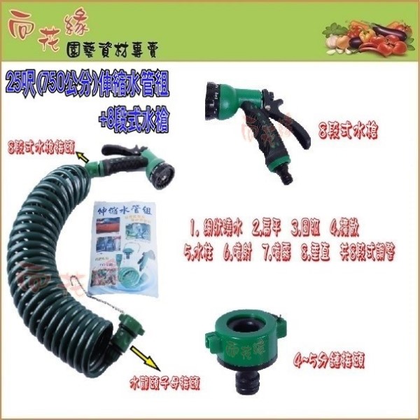 Expandable Garden Hose Set (Includes 8-Pattern Spray Nozzle, Expandable Hose & Faucet Adapter) &ndash; 7.5m (Approx. 25 ft), , large