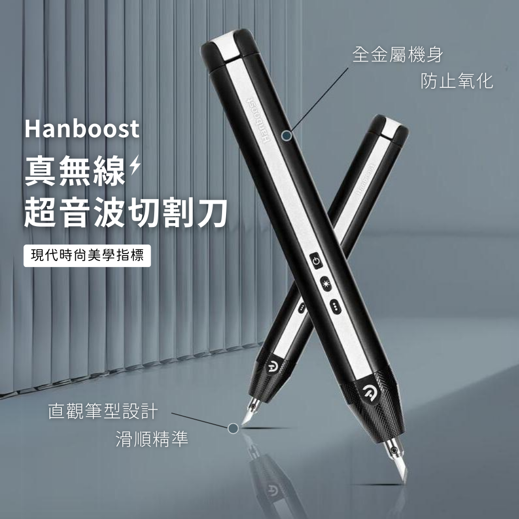[ Toolab ] Hanboost C1 Ultrasonic Cutter
