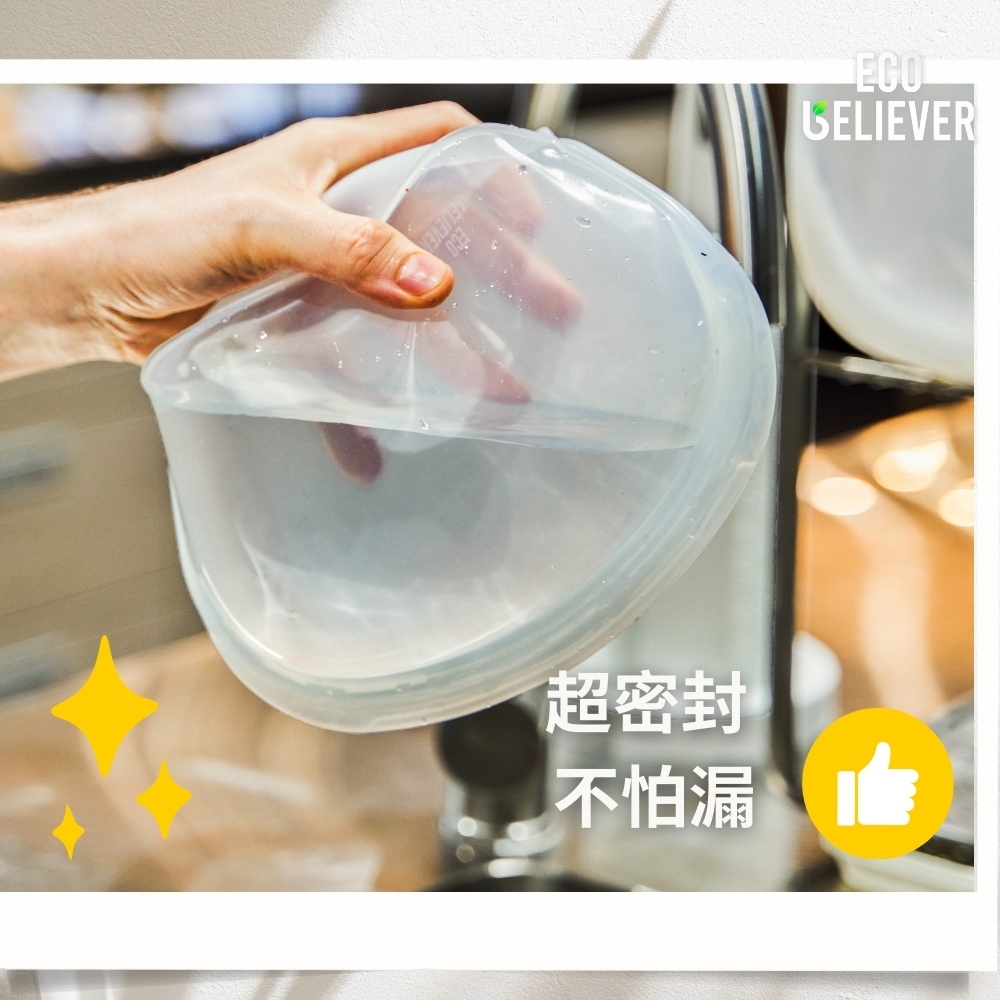 [超尚選] 站立式矽膠袋 可折疊矽膠密封保鮮袋 大開口 矽膠食物袋 保鮮袋 可翻面 矽膠袋 保鮮袋 ECO BELIEVER, , large