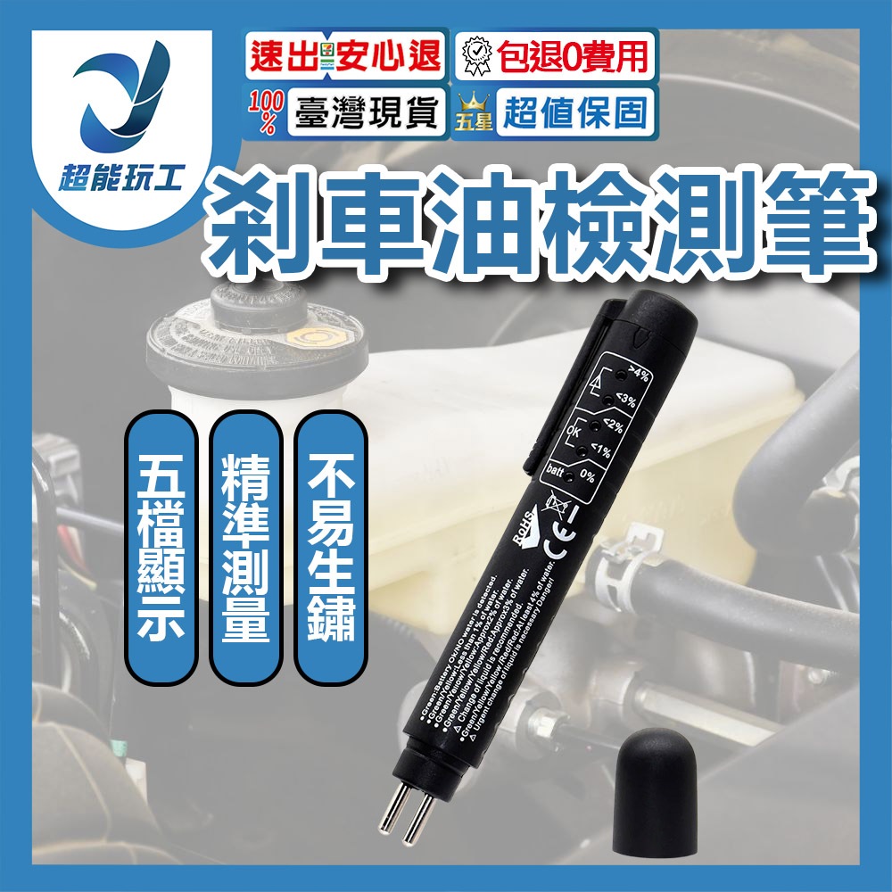 Brake fluid test pen, , large