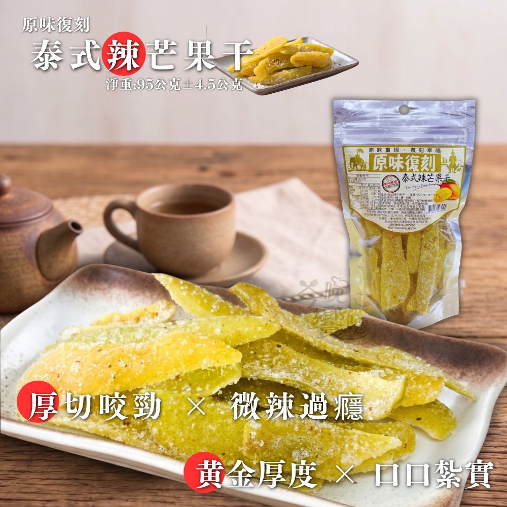 原味復刻蜜餞 橄欖系列 [免運組], , large