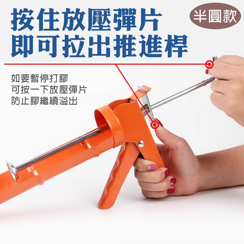 台灣現貨！矽利康槍 半圓 架式 金屬槍 植筋膠槍 直筋膠槍 矽膠槍 矽利康工具 矽力康 矽立康 不滴膠 壓膠槍 防滴漏, , large