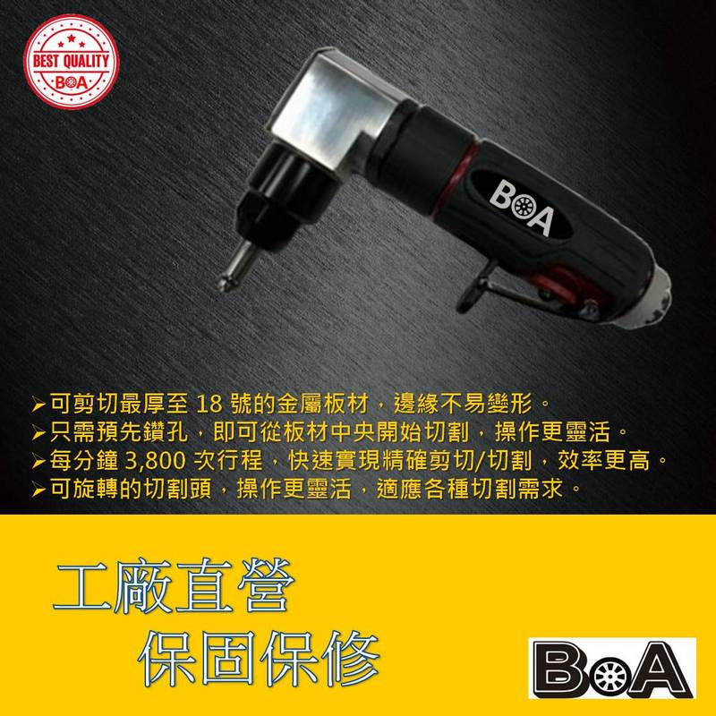 【BOA】TW-975 氣動剪切機 切割機 剪切鋸 剪切機 金屬切割, , large