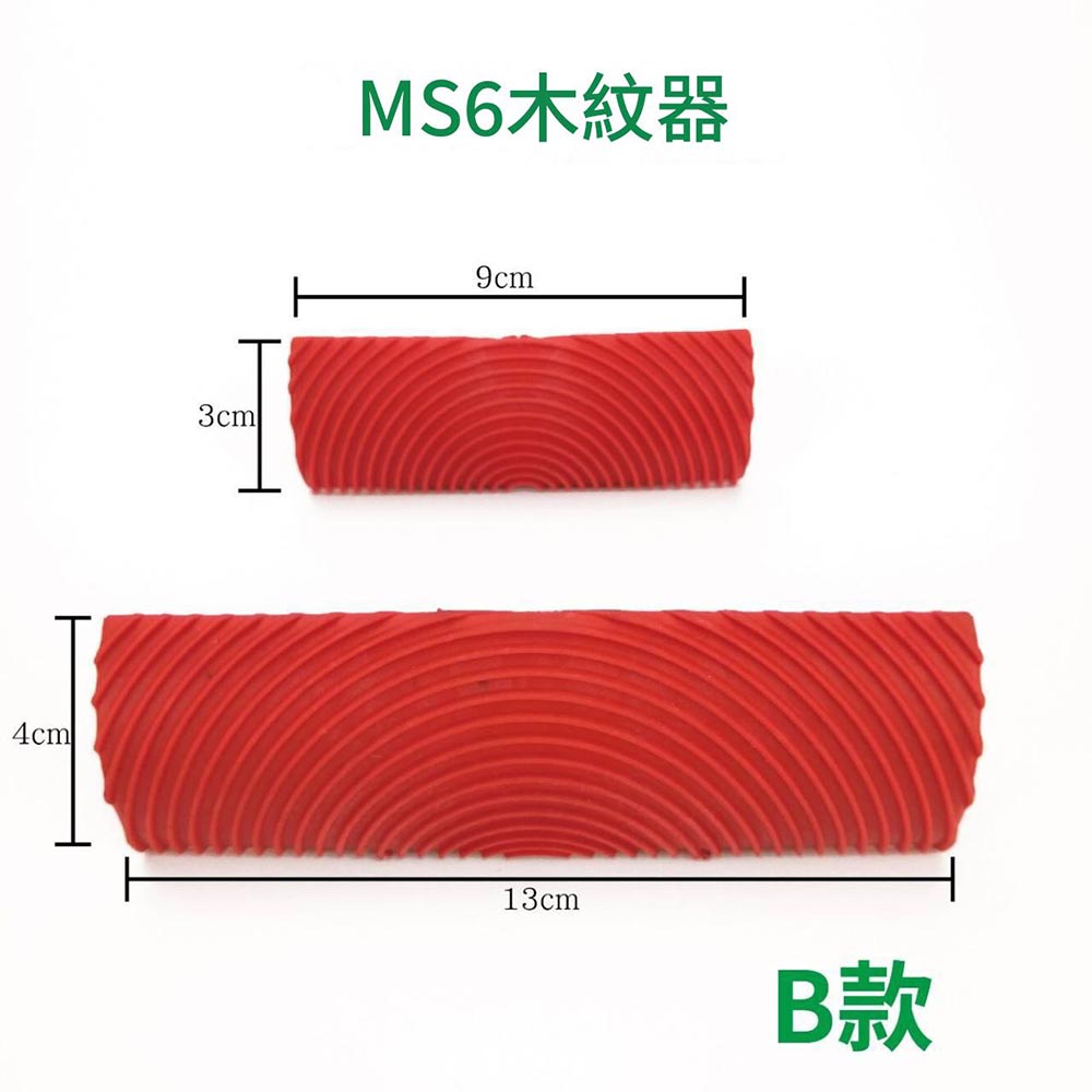 MS6仿真木紋器(2入), , large