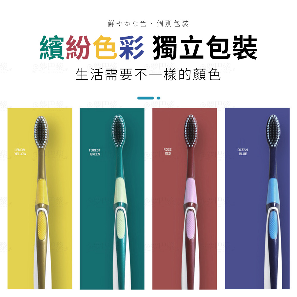 [夢巴黎] 軟毛牙刷 (5入組) 牙刷 萬毛牙刷 舌苔刷 兒童牙刷 成人牙刷 刷 旅行牙刷 奈米牙刷 護齦牙刷 細毛牙刷 超細刷毛, , large