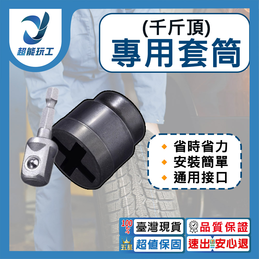 Jack dedicated socket, , large