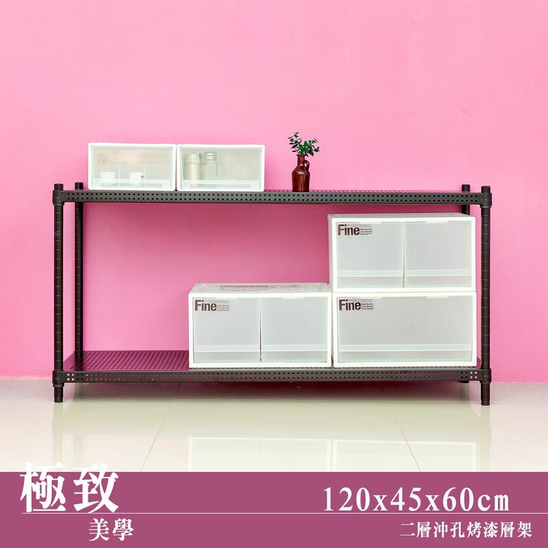 【Y HOUSE】120x45x60公分 沖孔板兩層架 洞洞板層架 鐵架 -烤漆黑, , large