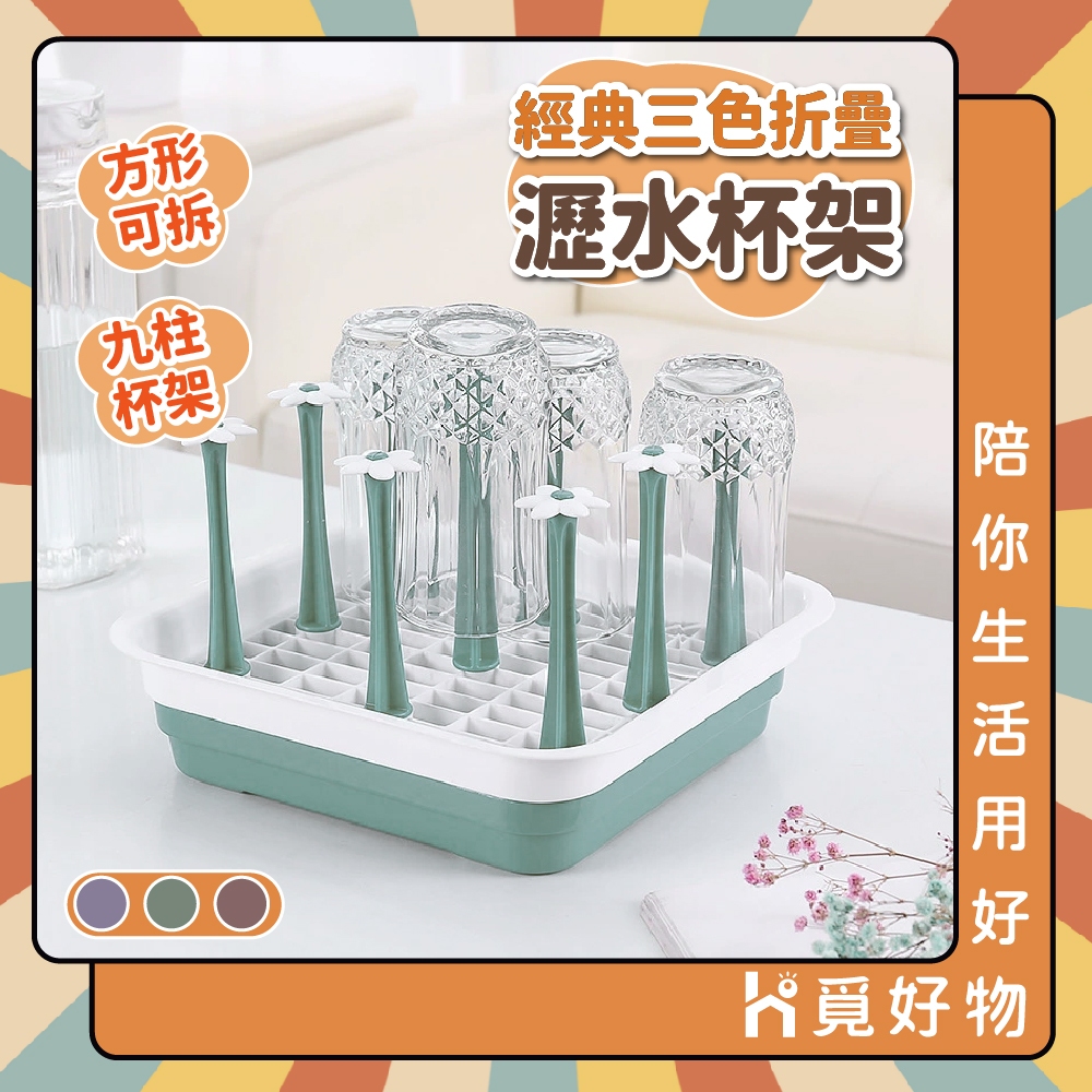 杯子收納架 小花 組合杯架 茶杯架 茶杯瀝水架 瀝水架 杯子瀝水架 杯子置物架 杯子收納, , large