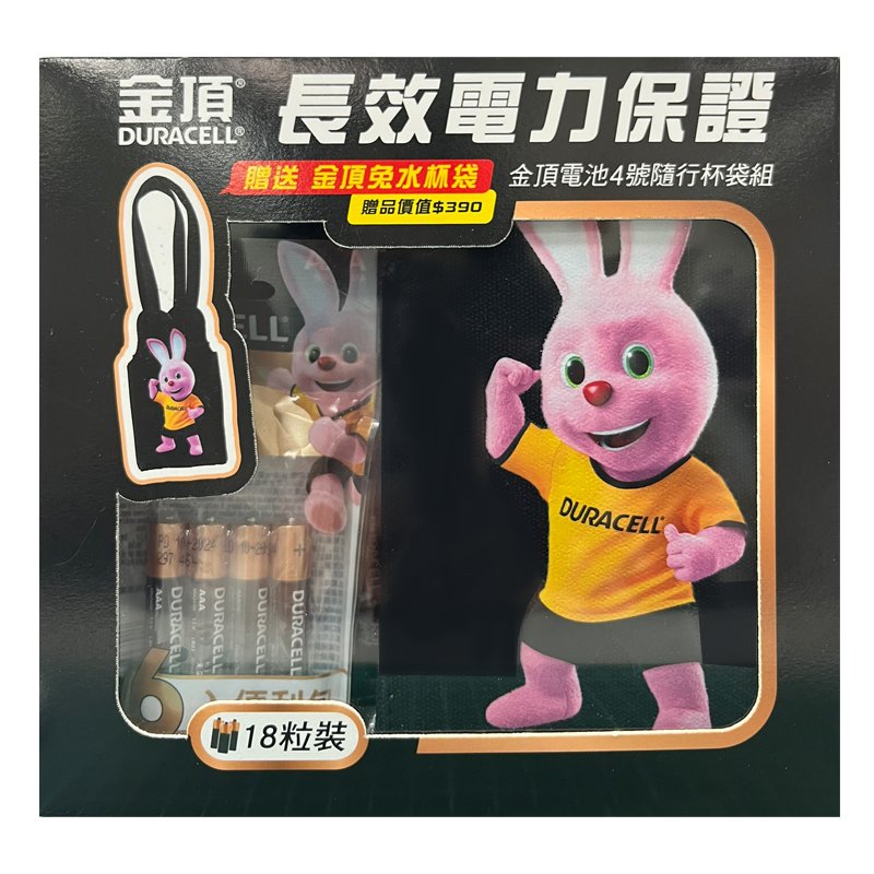 Duracell AAAA gift pack