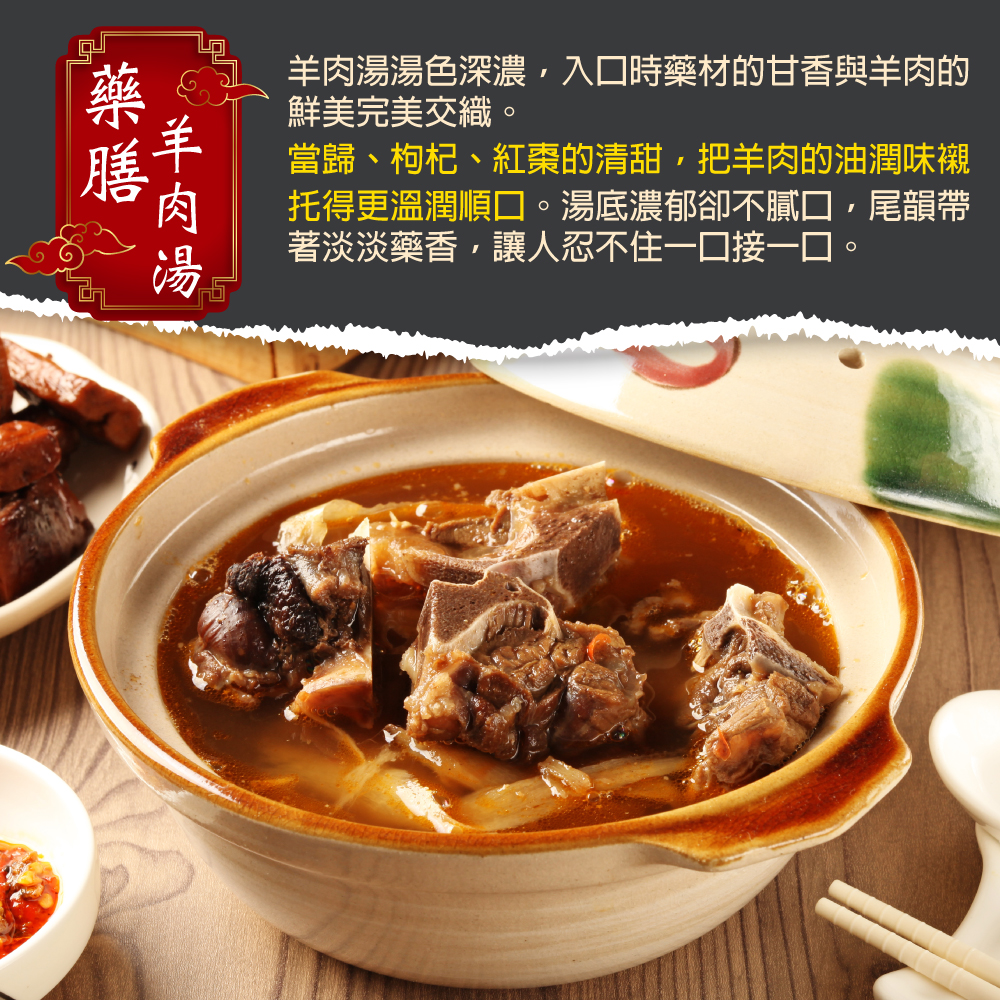Gangshan Herbal Lamb Hot Pot, , large
