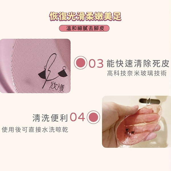 [e shoe store] Makeup tender foot glass foot scrub removes foot dead skin, , large