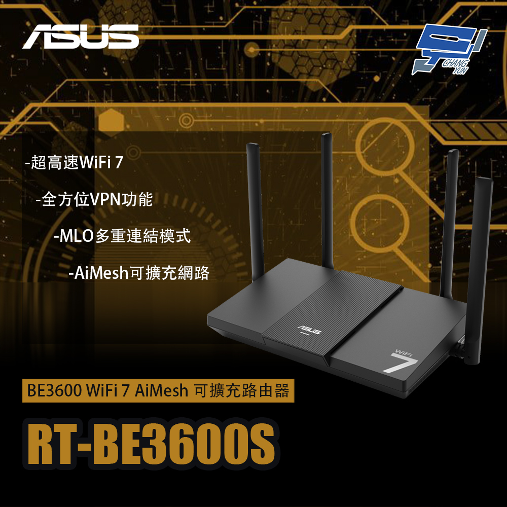 昌運監視器 ASUS華碩 RT-BE3600S BE3600 WiFi 7 AiMesh 可擴充路由器, , large