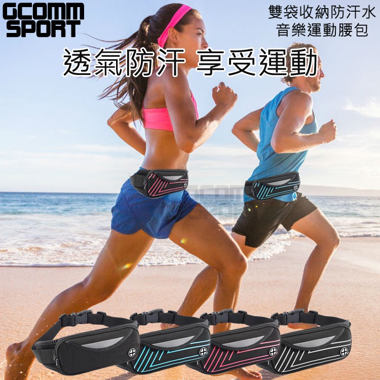 GCOMM SPORT 雙袋防汗水音樂運動腰包 直條藍, , large