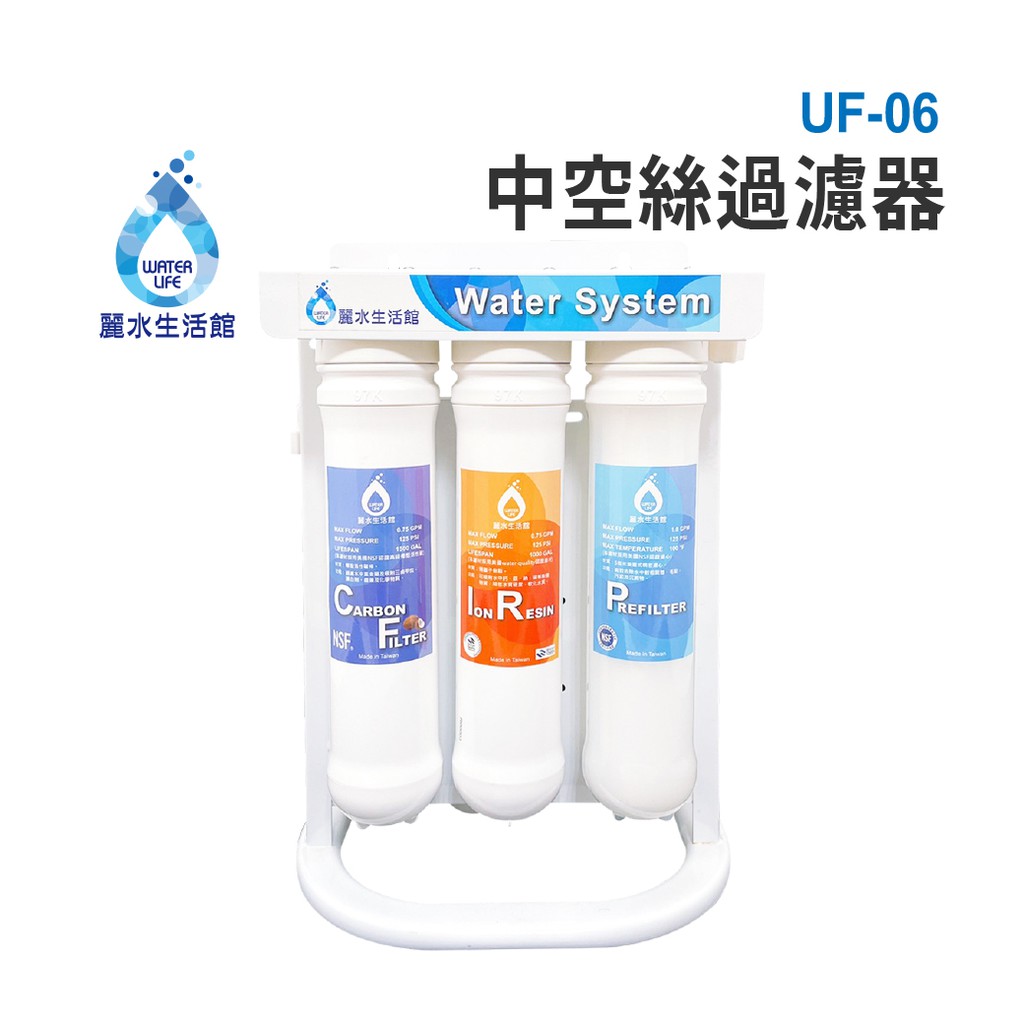 【麗水生活】 UF-06 中空絲過濾器 淨水器 除氯 抑菌 滅菌 無需儲水桶 免插電 淨水設備, , large