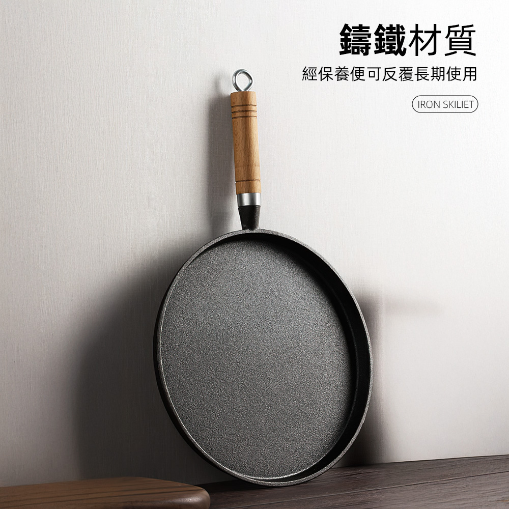 【上手家居】鑄鐵平底鍋 黑色(平底鍋/鑄鐵鍋/煎餅鍋/煎鍋/牛排鍋/烙餅鍋), , large