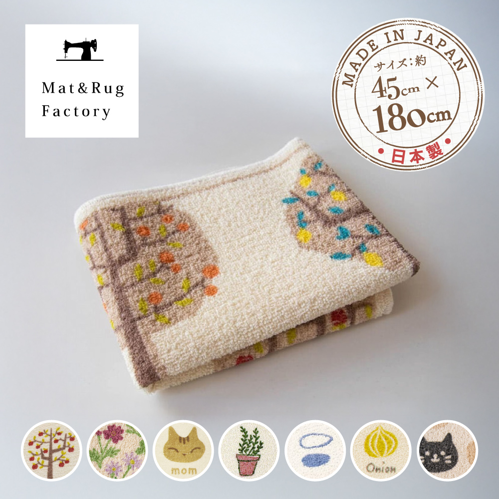 【Oka Japan】Japan-Made Recycled Printed Kitchen Mat 45×180cm – Autumn Harvest Garden (Machine-Washable / 4mm Thick), , large