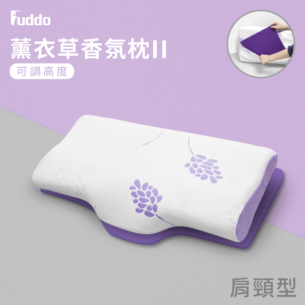 「Fuddo福朵」Souslenez薰衣草香氛記憶枕 肩頸型 (第二代可調高度), , large