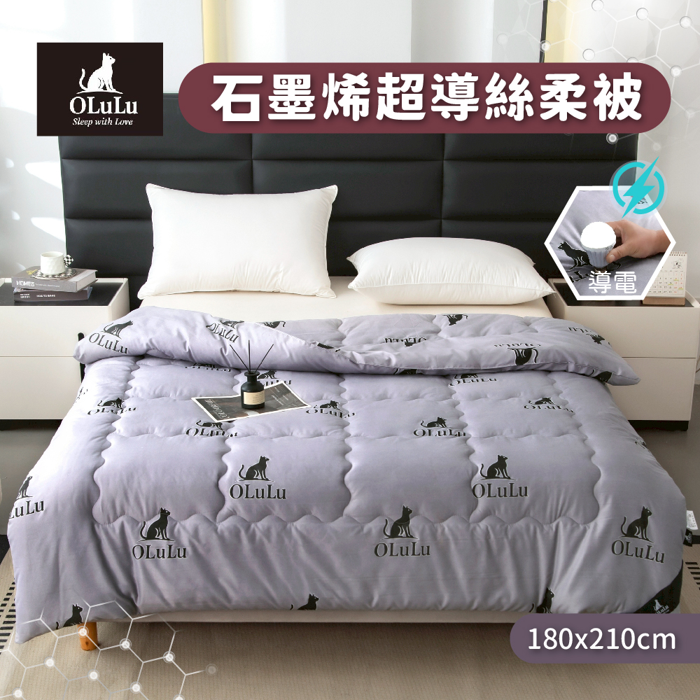 【OLuLu】Graphene Superconducting Silk Blanket 180x210cm, , large