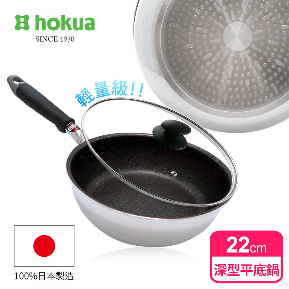 【hokua】Japan-made Daikin Silkware light IH deep frying pan 22cm with glass lid / metal spatula applicable, , large