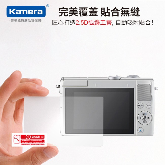 Kamera 9H鋼化玻璃保護貼 for Canon EOS M100, , large