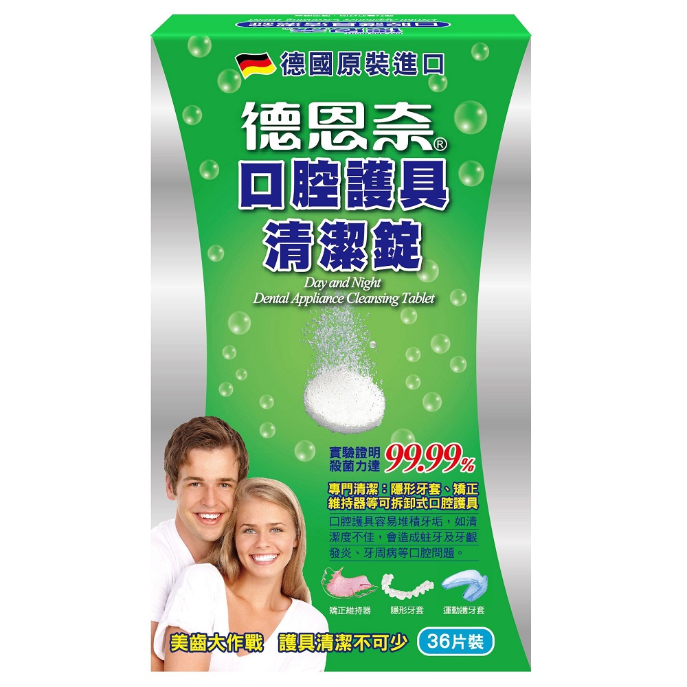 德恩奈口腔護具清潔錠, , large