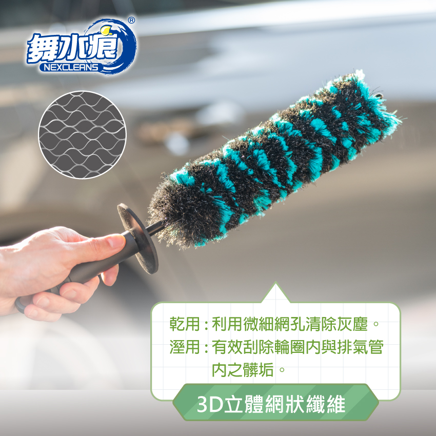 【舞水痕】RT-D6878 美式輪圈刷(M), , large